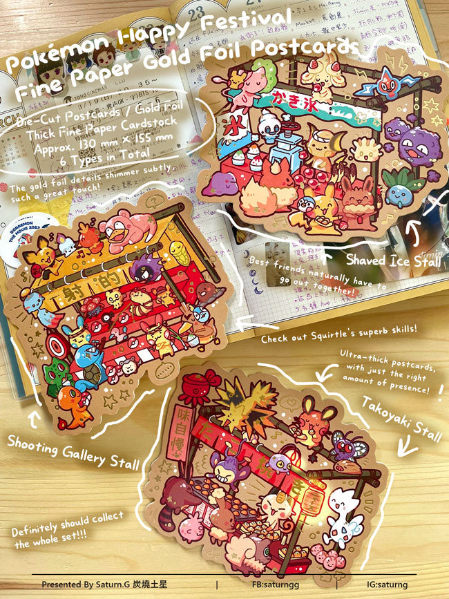 !!! Pocket Monsters Happy Festival Fine Paper Gold Foil Postcards