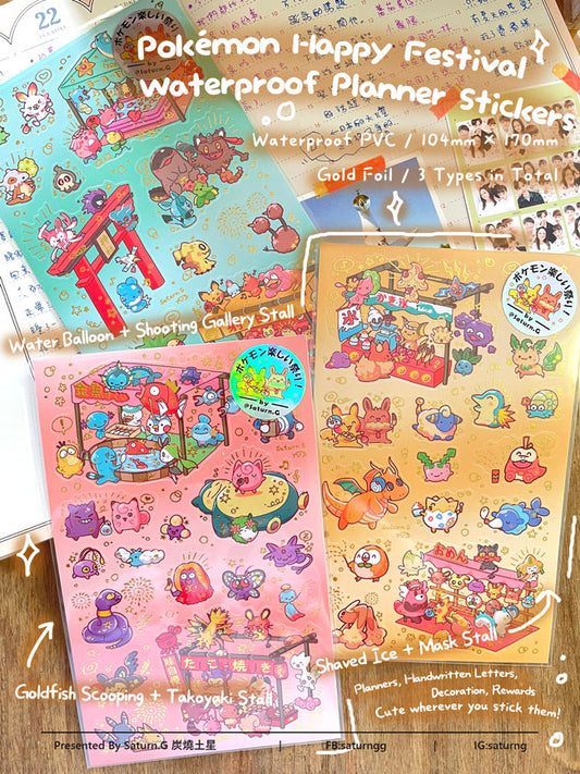 !!! Pocket Monsters Happy Festival Waterproof Planner Stickers