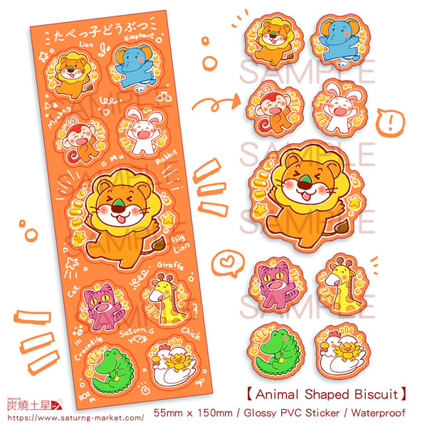 Animal Shaped Biscuit PVC Sticker