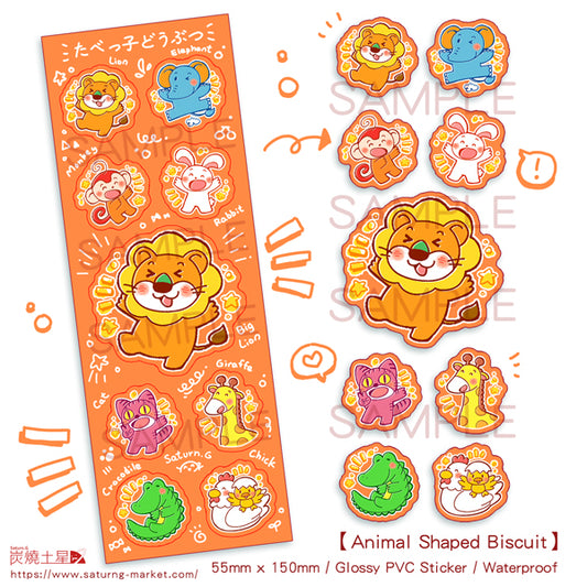 Animal Shaped Biscuit PVC Sticker